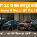 Top Selling Cars Price Cut After GST 2.0 – Toyota Fortuner, Tata Nexon, Hyundai Creta, Maruti Brezza, Mahindra Scorpio N in showroom