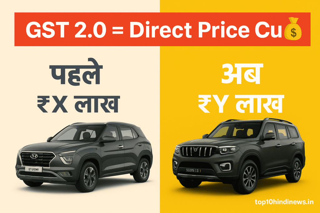 Hyundai Creta and Mahindra Scorpio N before and after GST 2.0 price comparison chart