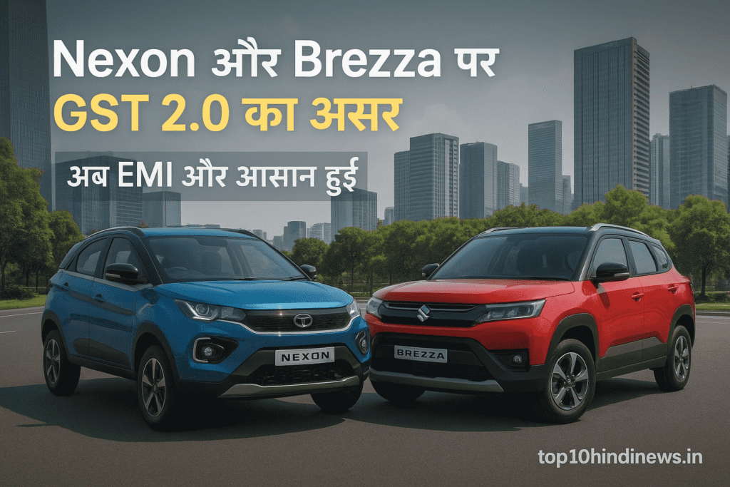 Tata Nexon and Maruti Brezza GST 2.0 impact – lower EMI and affordable prices