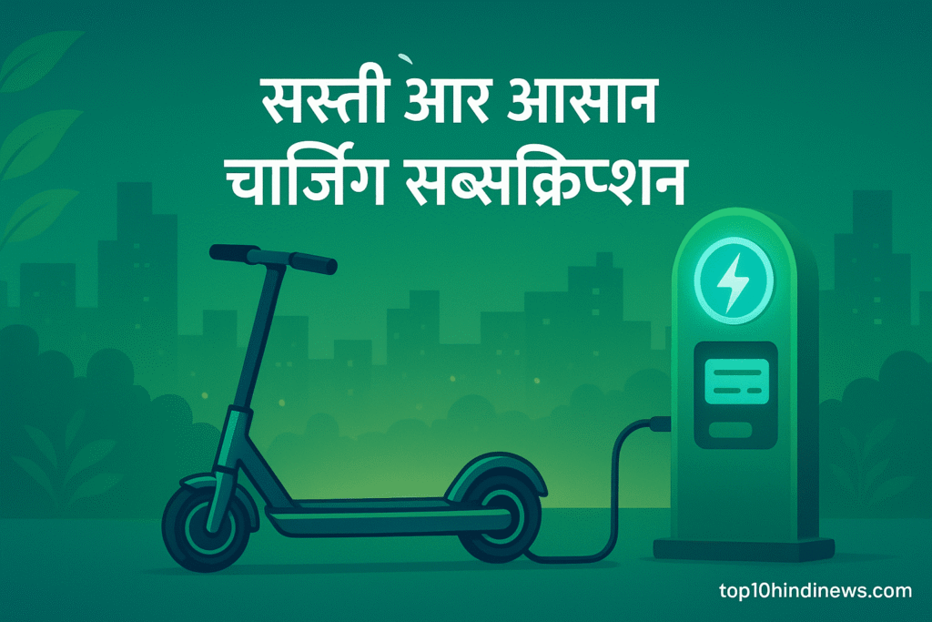 VIDA EV charging subscription service India