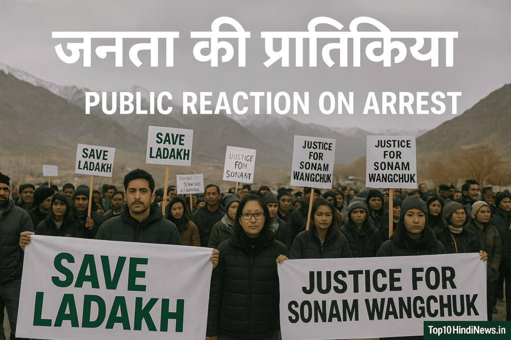 Public Reaction on Sonam Wangchuk Arrest – Save Ladakh Protest and People’s Support | Top10HindiNews.in