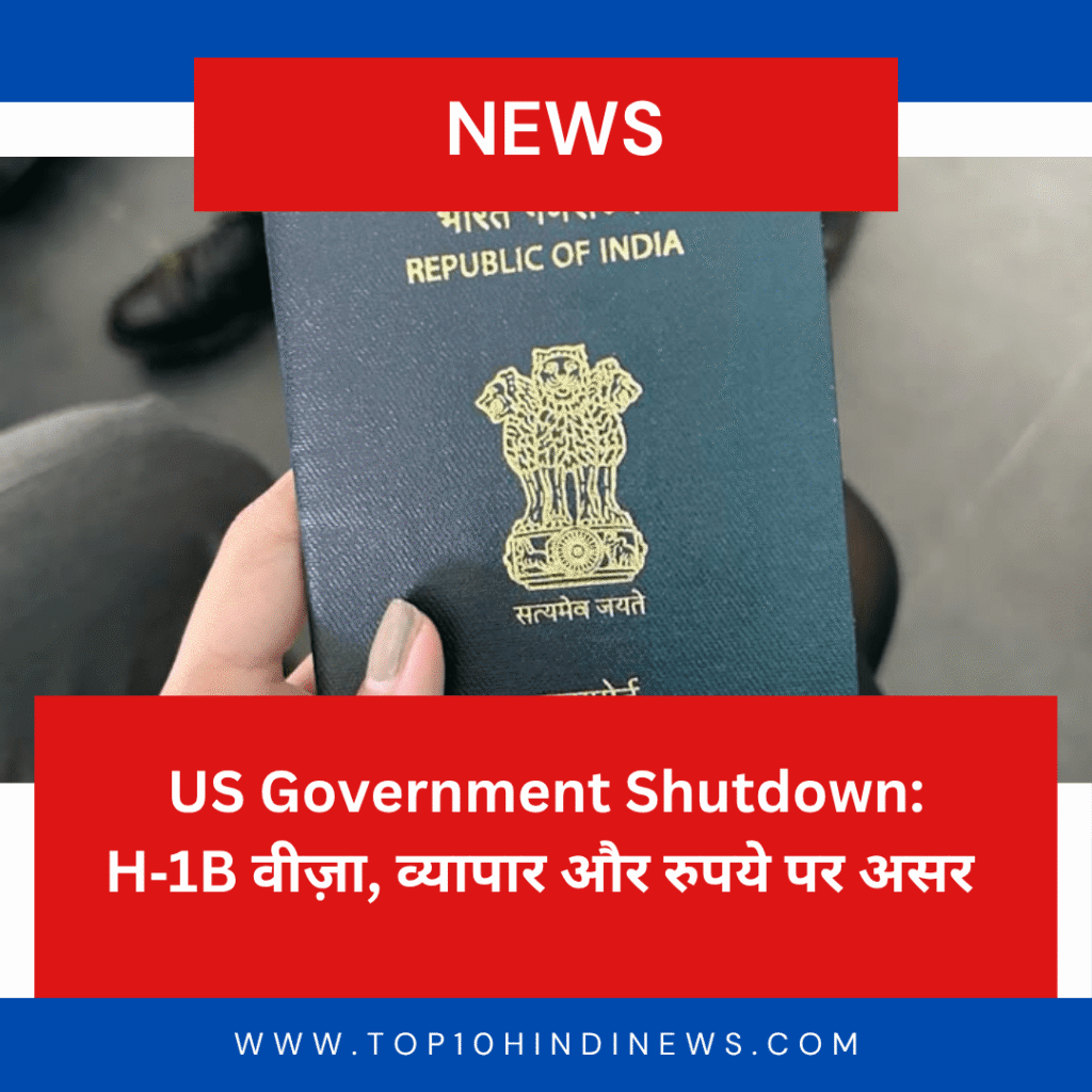 American government closed stamp illustration, effect on H-1B visas and Indian economy