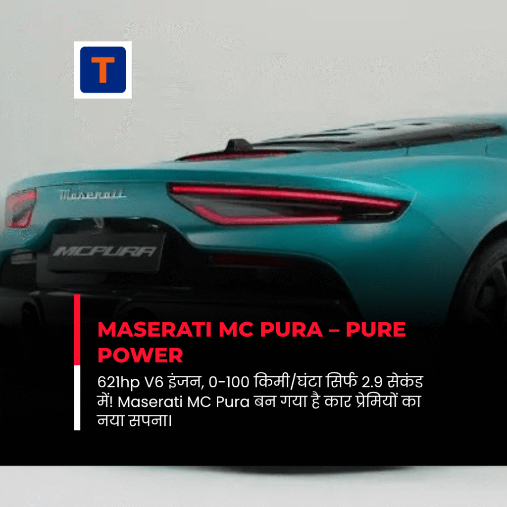 Maserati MC Pura V6 Nettuno engine performance