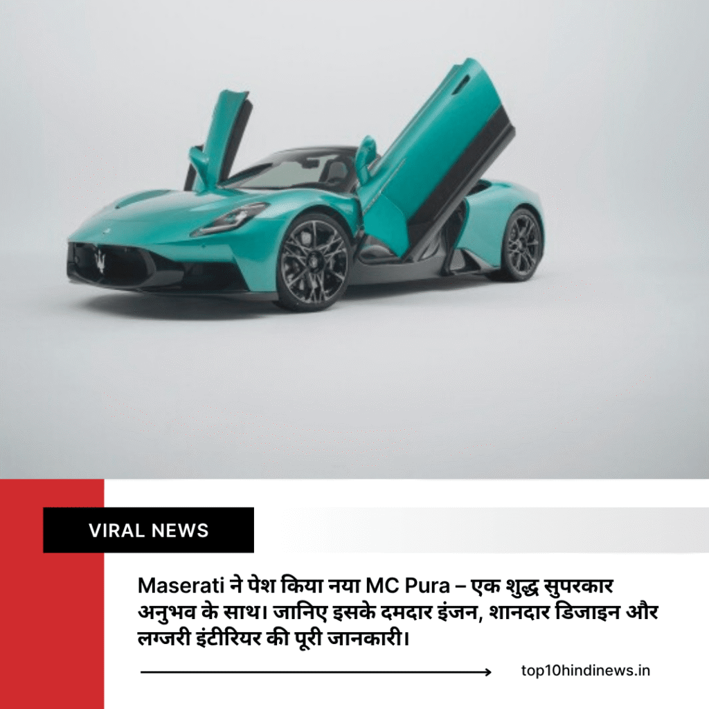 Maserati MC Pura front view design and aerodynamics