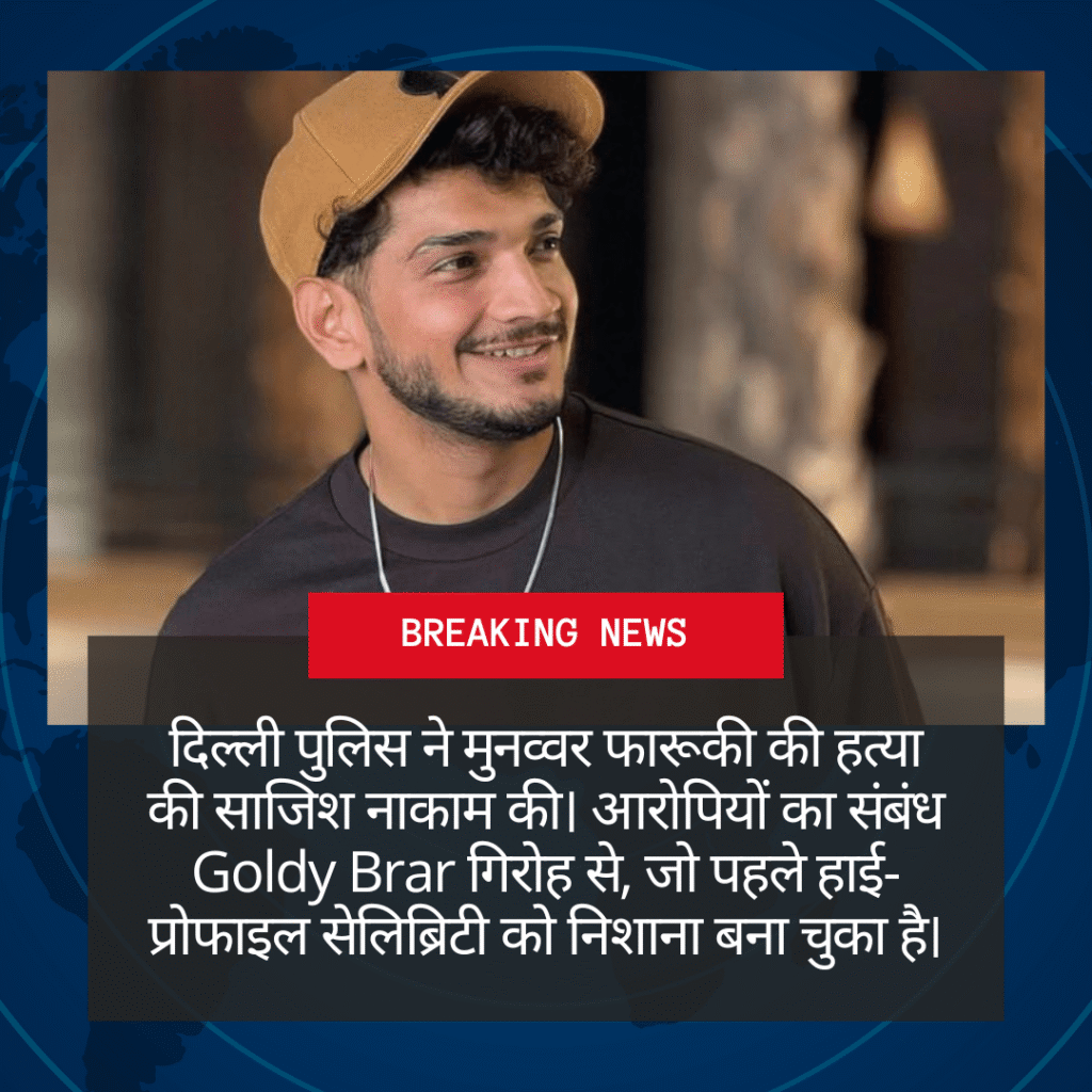 "High-profile celebrity under threat, police intervention in action"